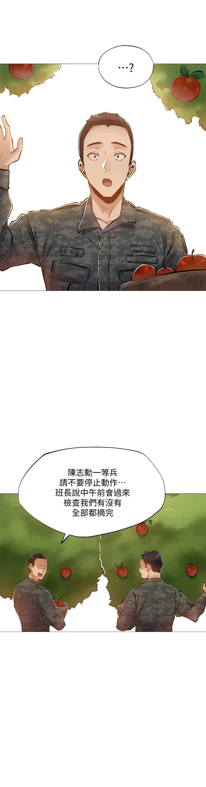 还有空房吗?第30话-志勋哥…我受不了了