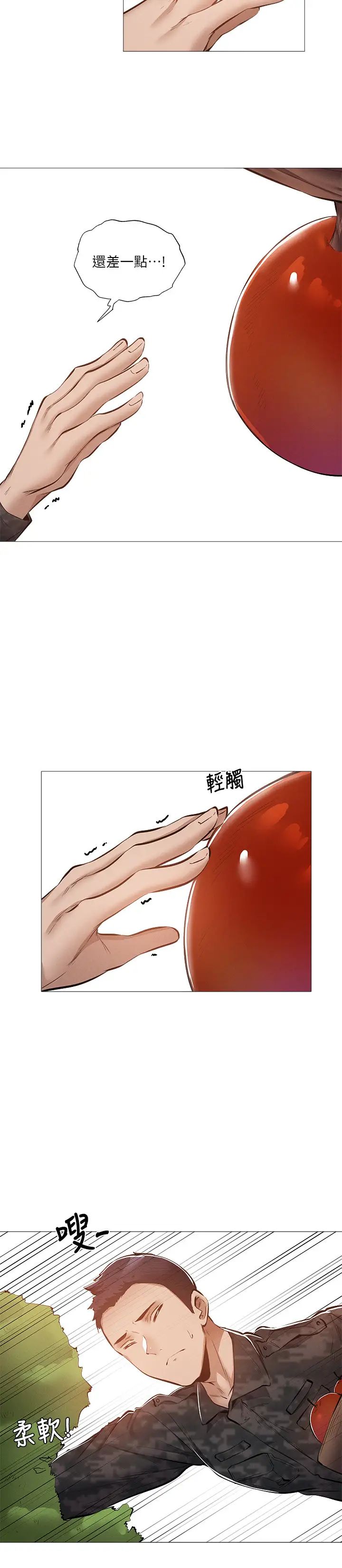 还有空房吗?第30话-志勋哥…我受不了了