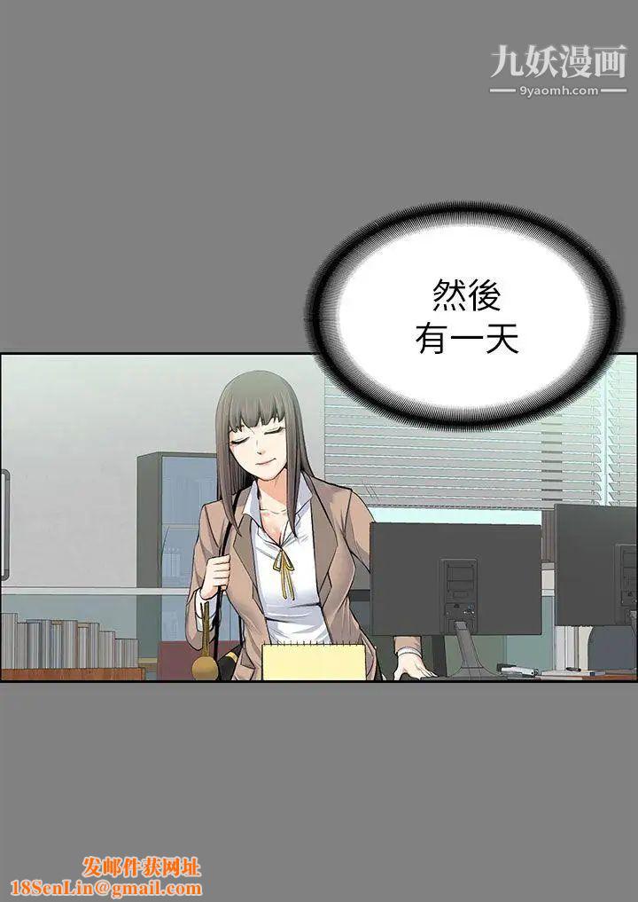 上司的妻子第15话-你想我吗?