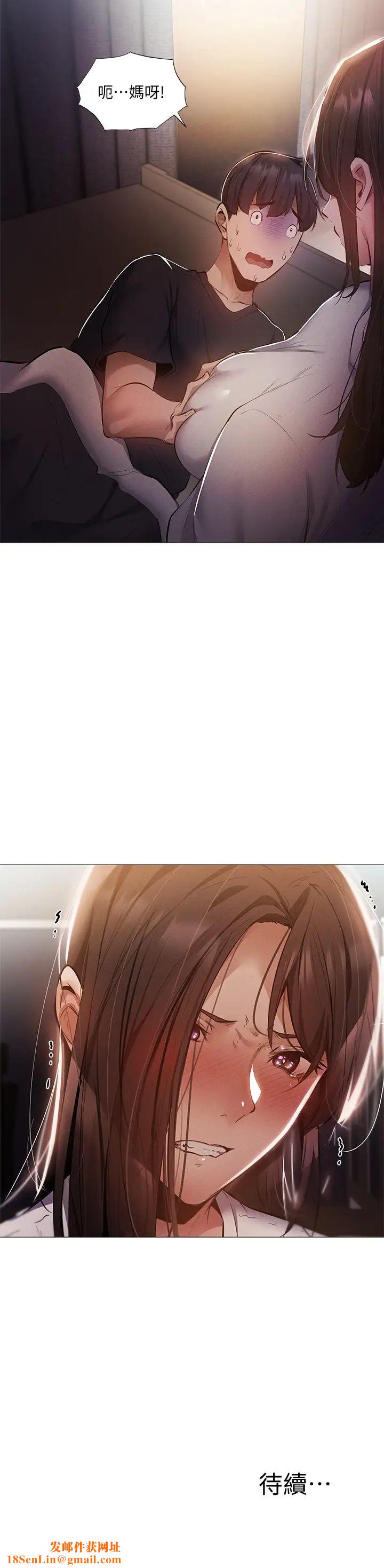 还有空房吗?第30话-志勋哥…我受不了了