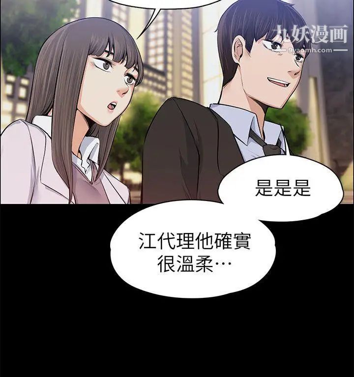 上司的妻子第15话-你想我吗?