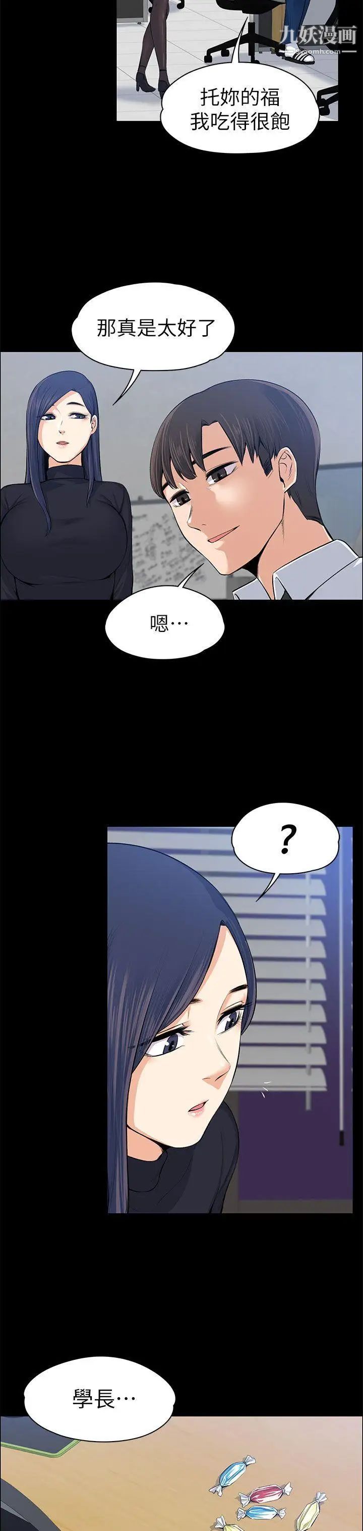 上司的妻子第15话-你想我吗?