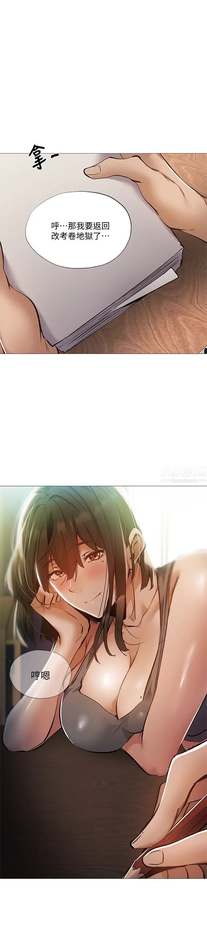 还有空房吗?第31话-我不能待在这里吗…?