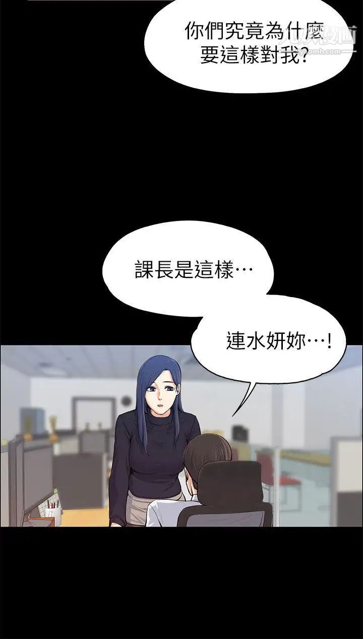 上司的妻子第16话-你不是也想要我吗?