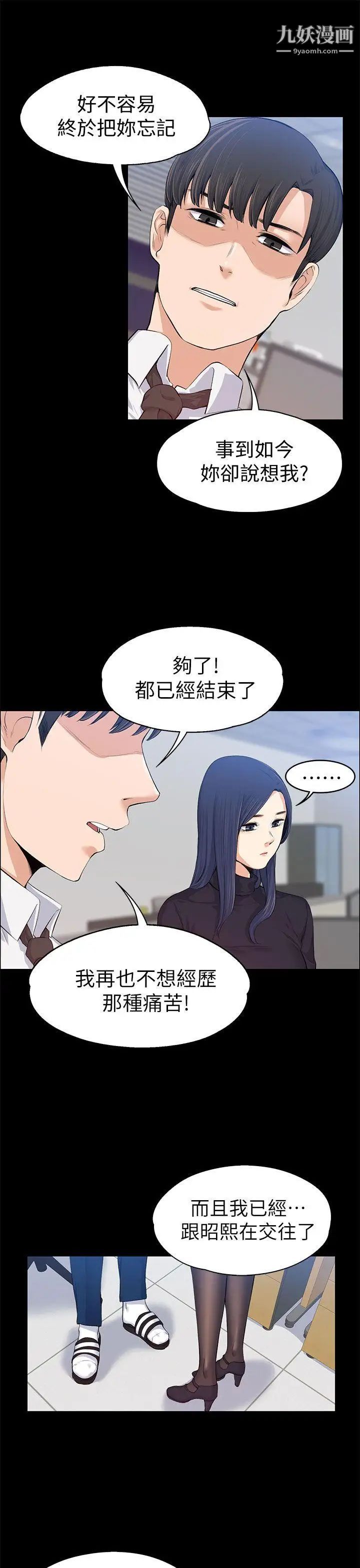 上司的妻子第16话-你不是也想要我吗?