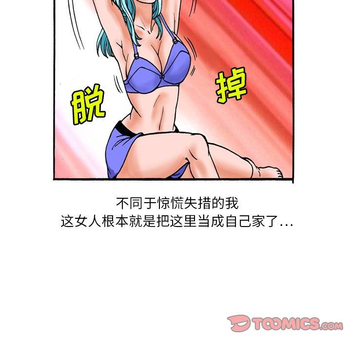 情事物语短篇集第4话