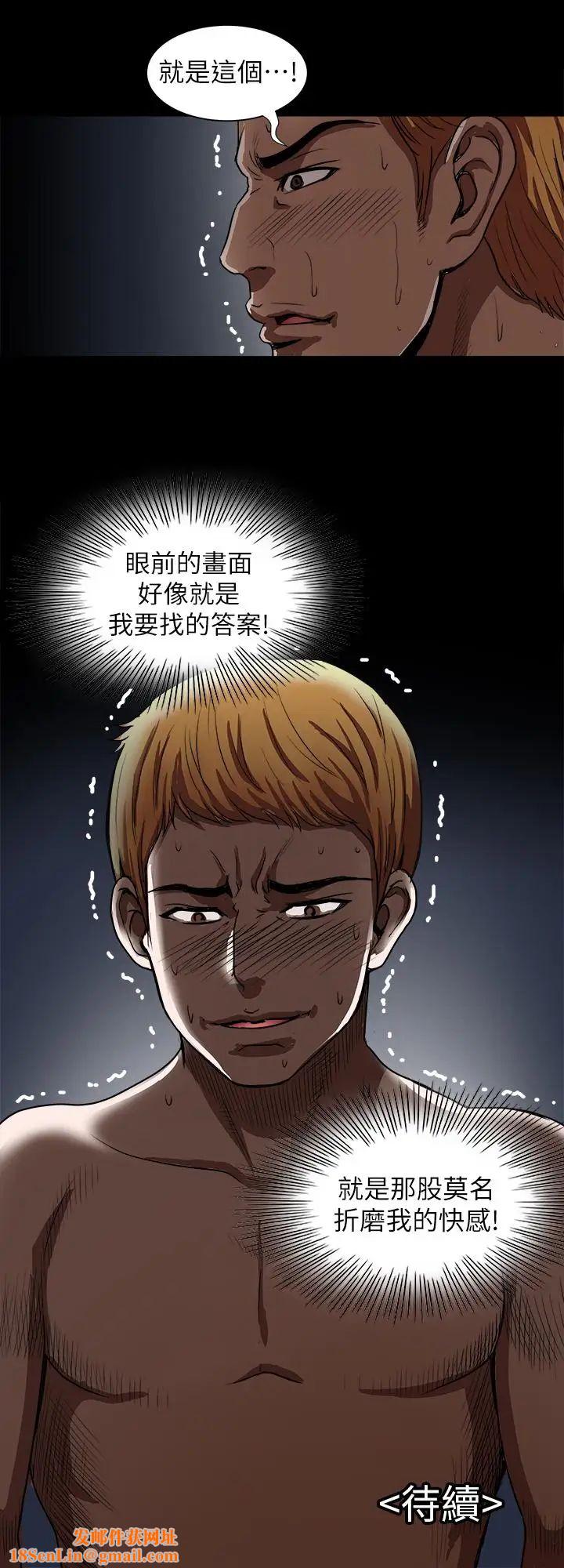 别人的老婆第58话-(第2季)分享老婆的快感