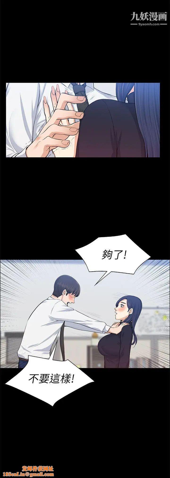 上司的妻子第16话-你不是也想要我吗?