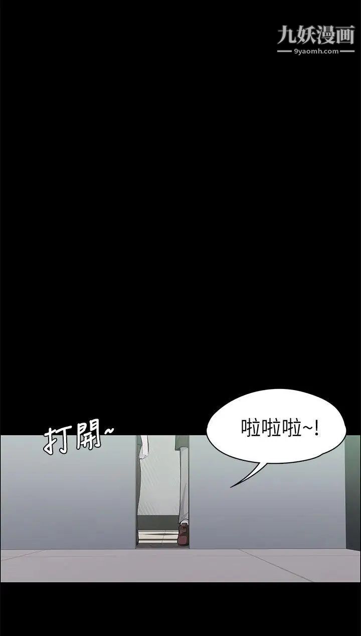 上司的妻子第16话-你不是也想要我吗?