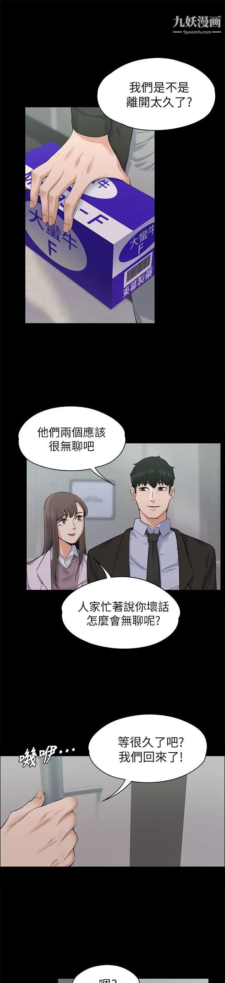 上司的妻子第16话-你不是也想要我吗?