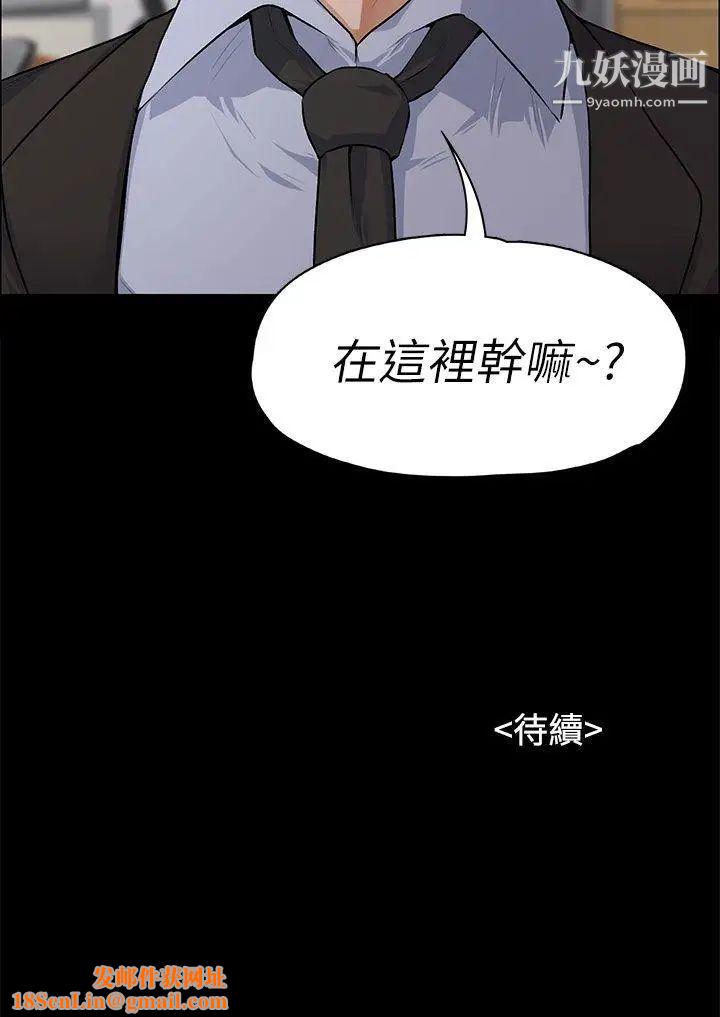 上司的妻子第16话-你不是也想要我吗?