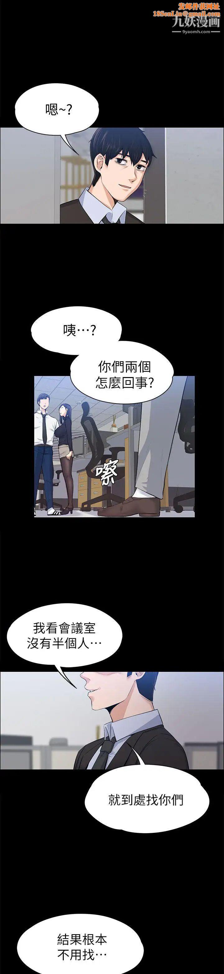 上司的妻子第17话-好怀念这种感觉