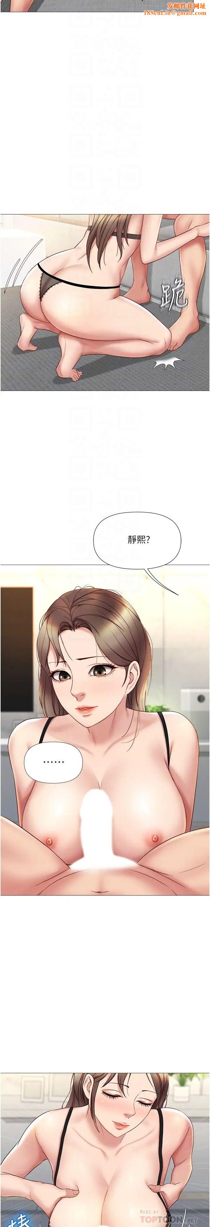 女儿闺蜜都归ME第23话-吸吮静熙香甜的滋味