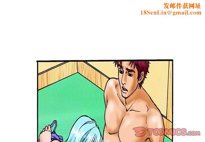 情事物语短篇集第6话