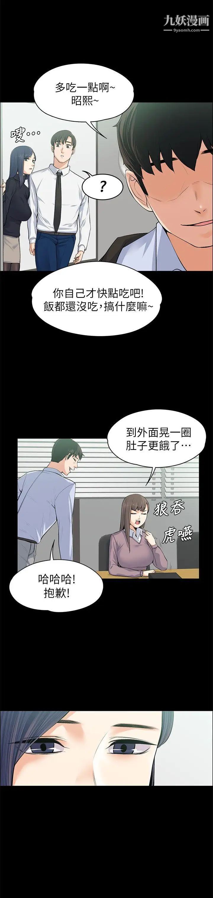 上司的妻子第17话-好怀念这种感觉