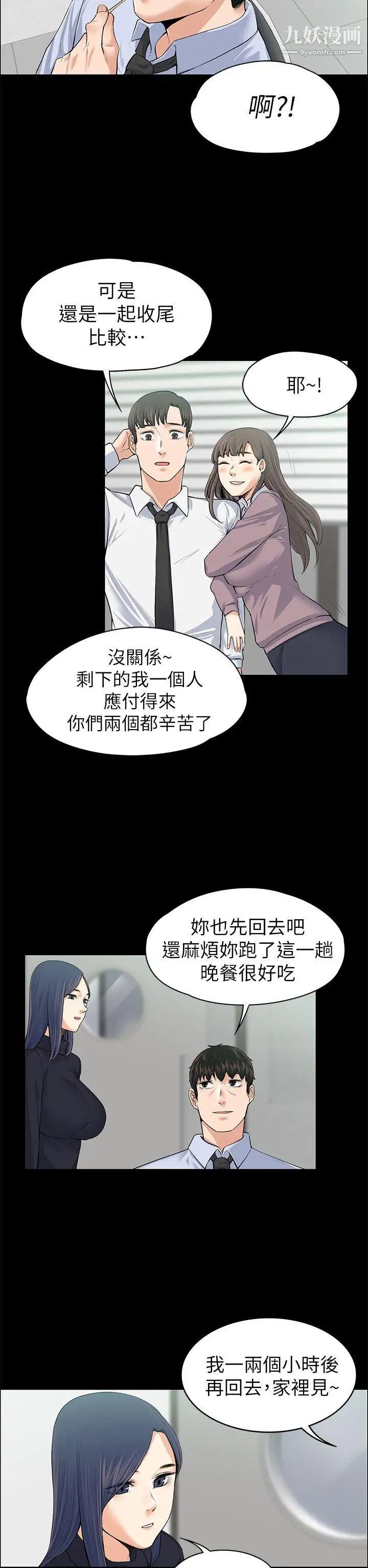 上司的妻子第17话-好怀念这种感觉