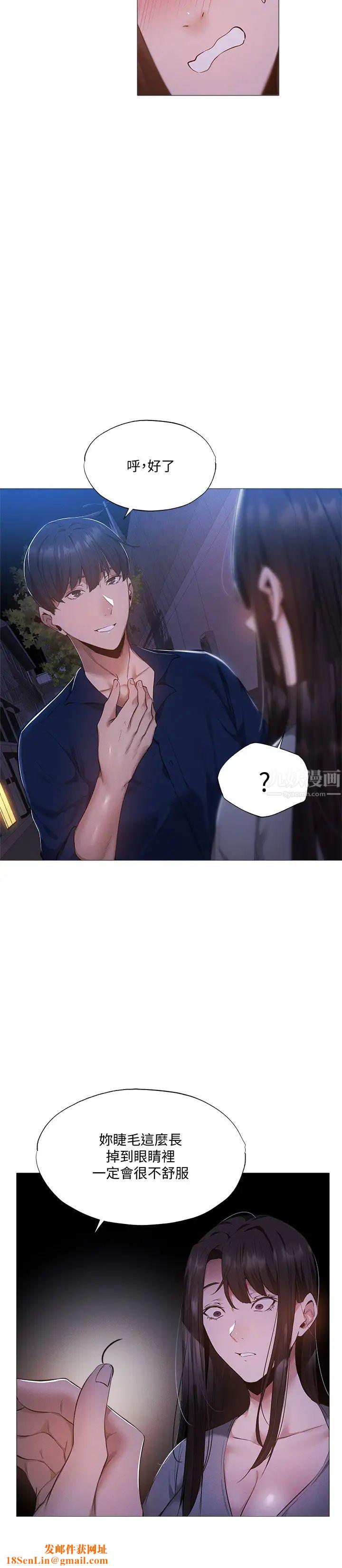 还有空房吗?第33话-你…你干嘛靠这么近?