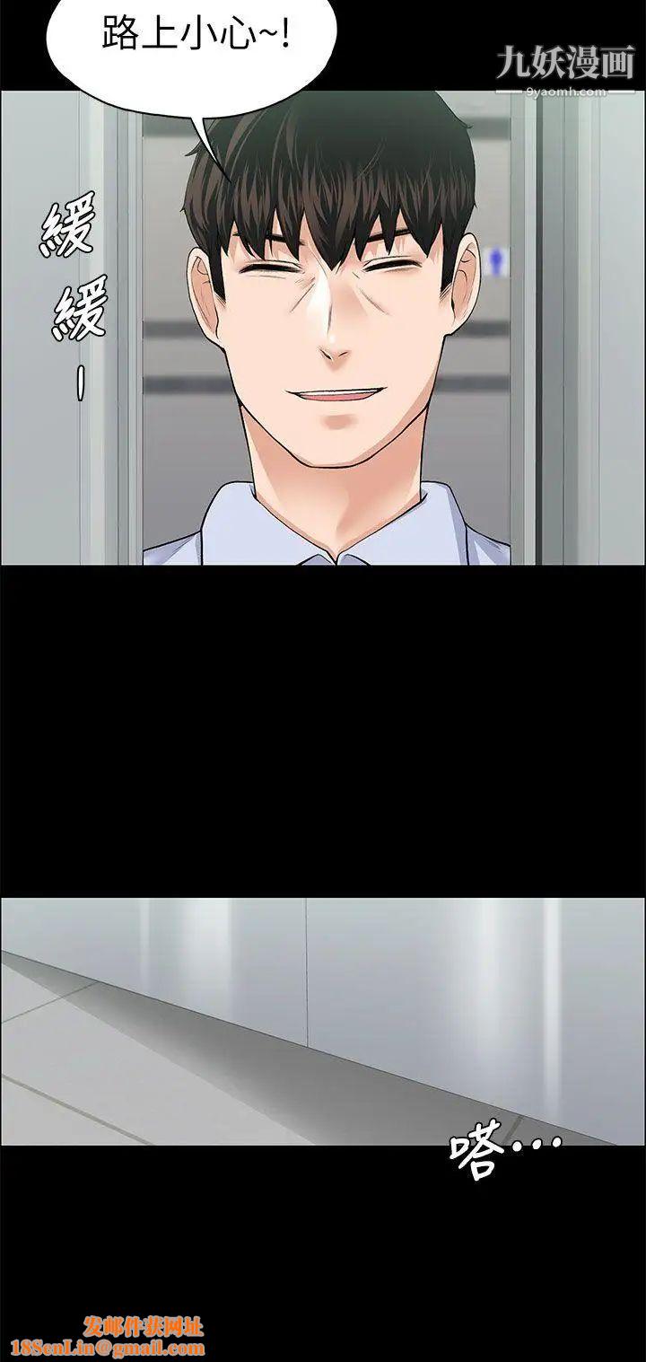 上司的妻子第17话-好怀念这种感觉