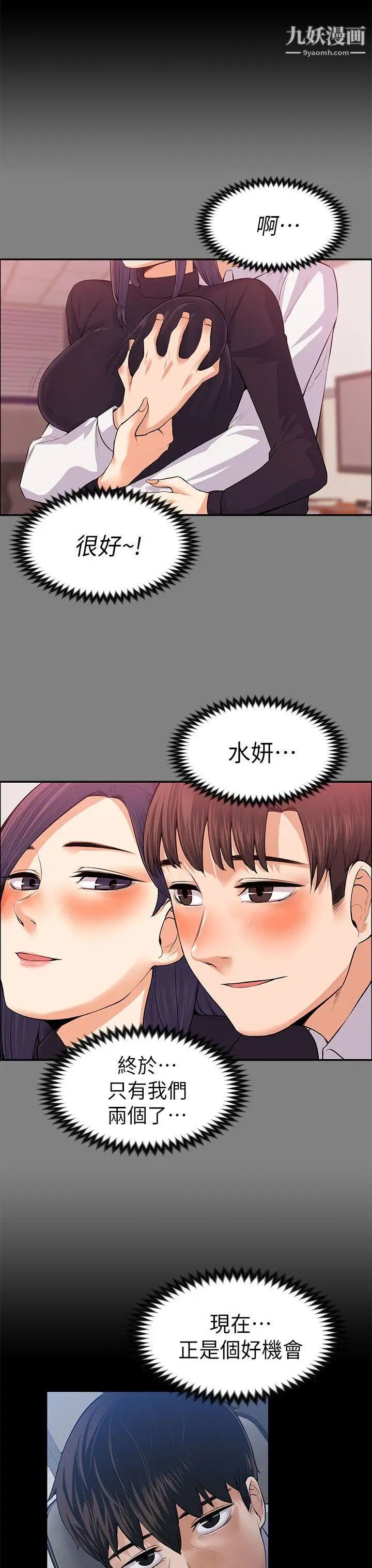 上司的妻子第17话-好怀念这种感觉