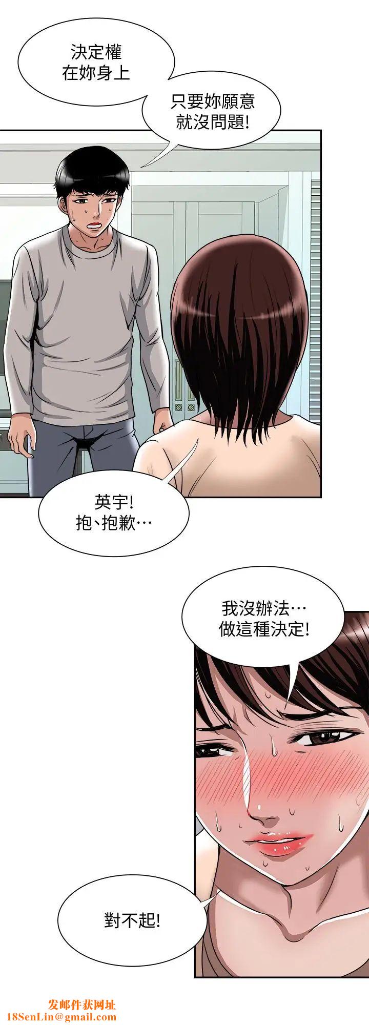别人的老婆第60话-(第2季)我们两个人自己做吧
