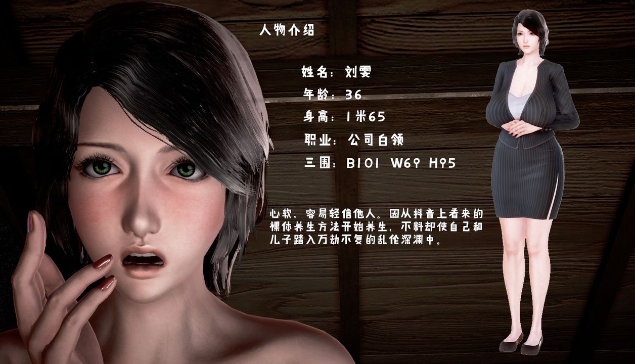 [3D]香汗淋漓的房間第01话