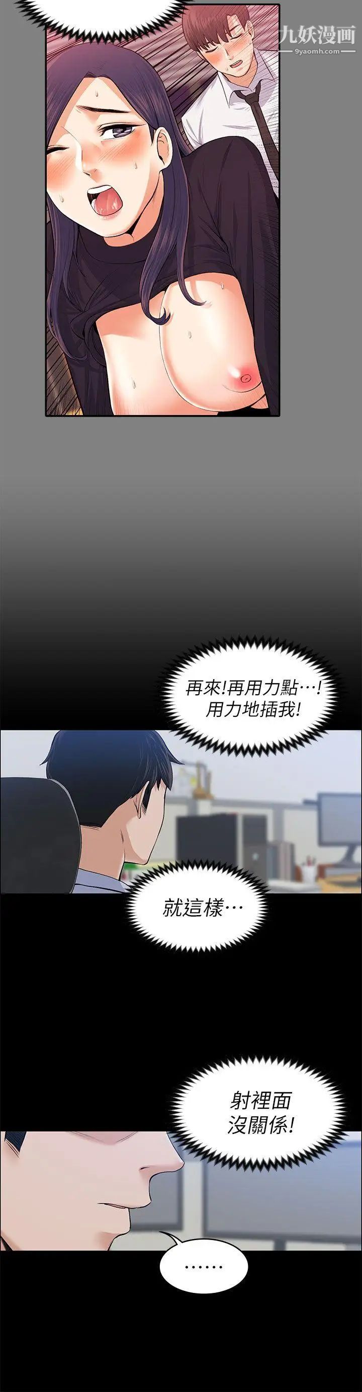 上司的妻子第17话-好怀念这种感觉