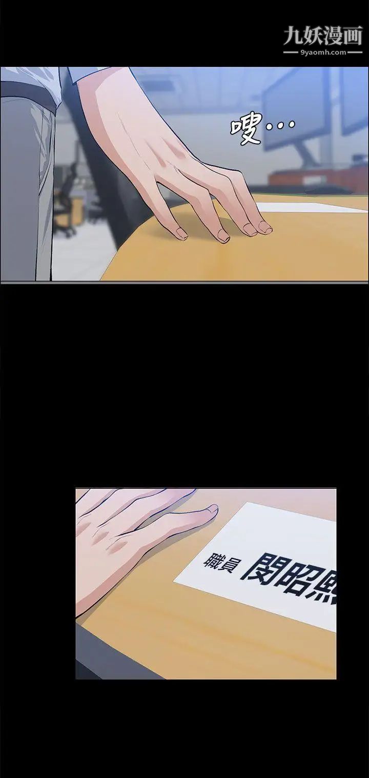 上司的妻子第17话-好怀念这种感觉