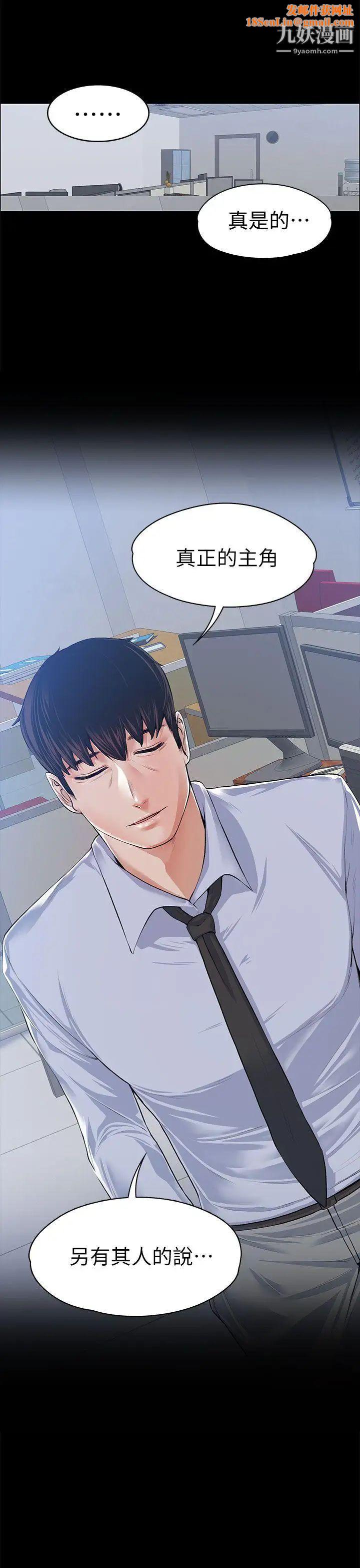 上司的妻子第18话-去我家吧!