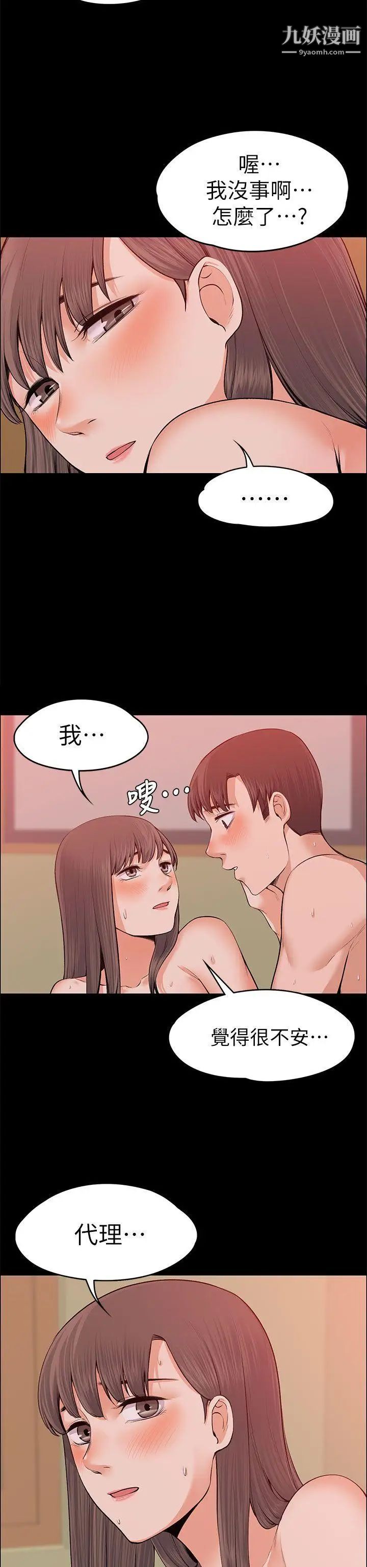 上司的妻子第18话-去我家吧!