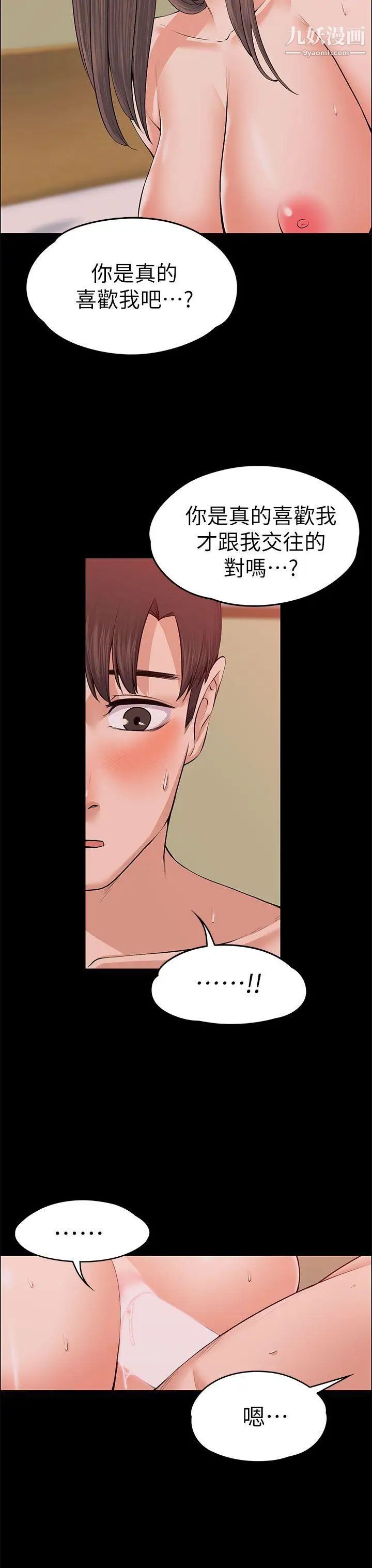 上司的妻子第18话-去我家吧!