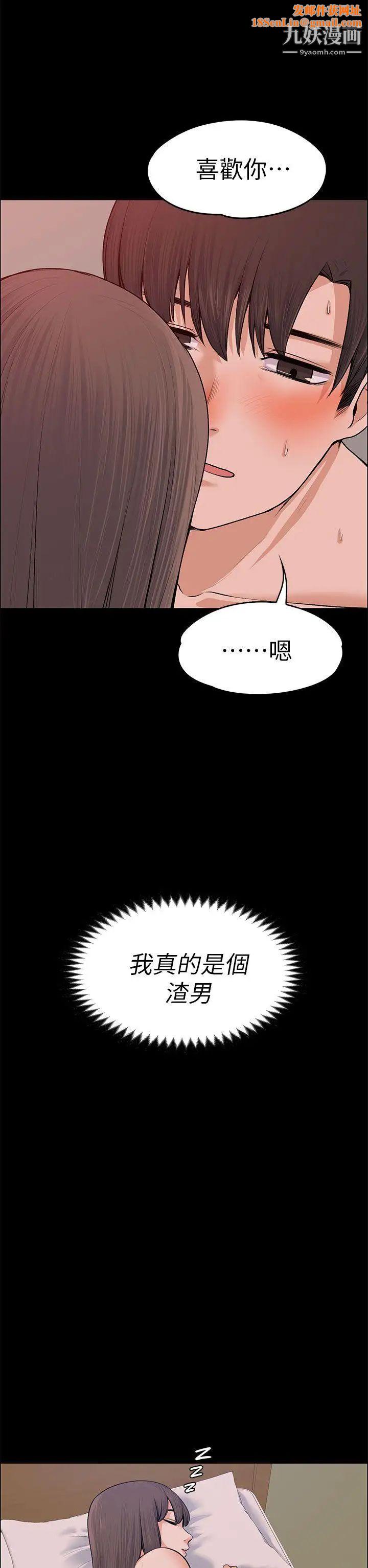 上司的妻子第18话-去我家吧!