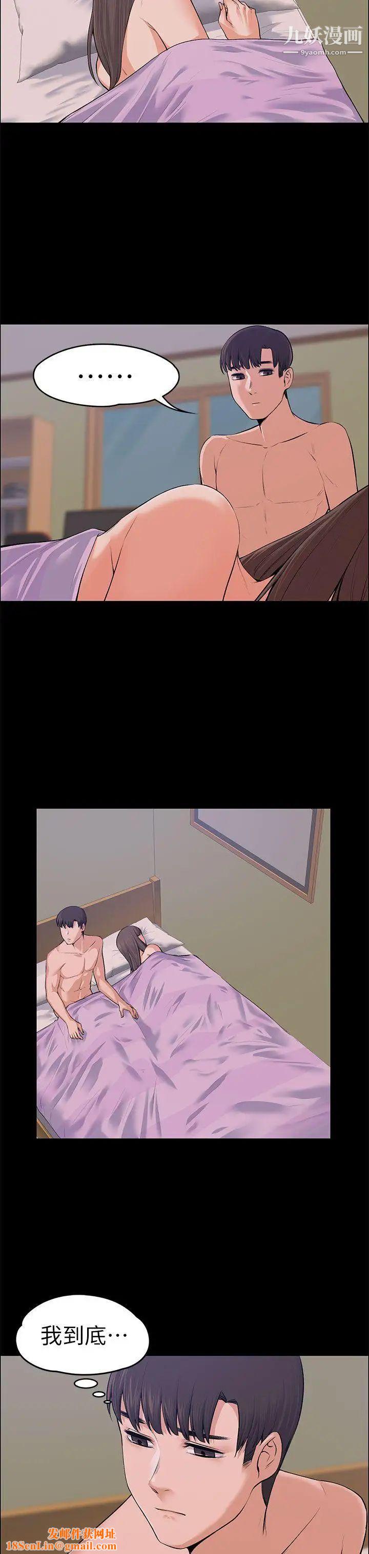 上司的妻子第18话-去我家吧!