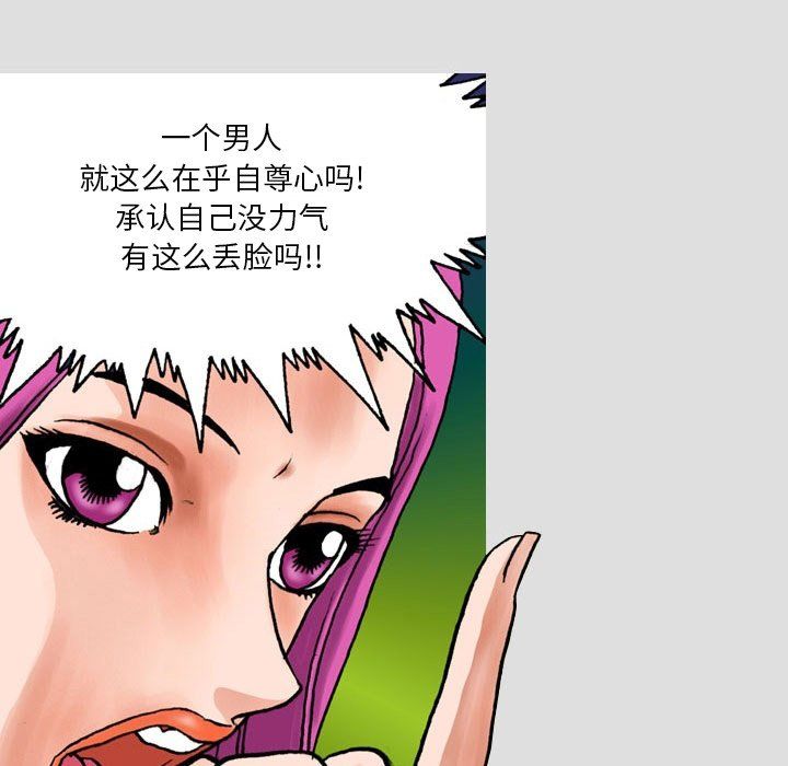 情事物语短篇集第7话