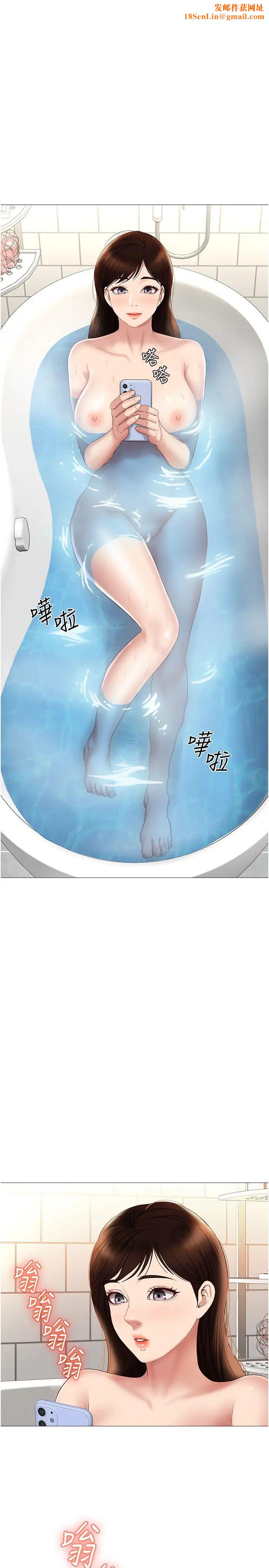 女儿闺蜜都归ME第25话-给你贵宾级的极致享受