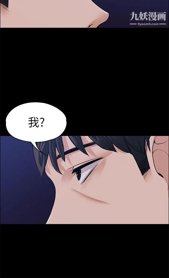 上司的妻子第18话-去我家吧!