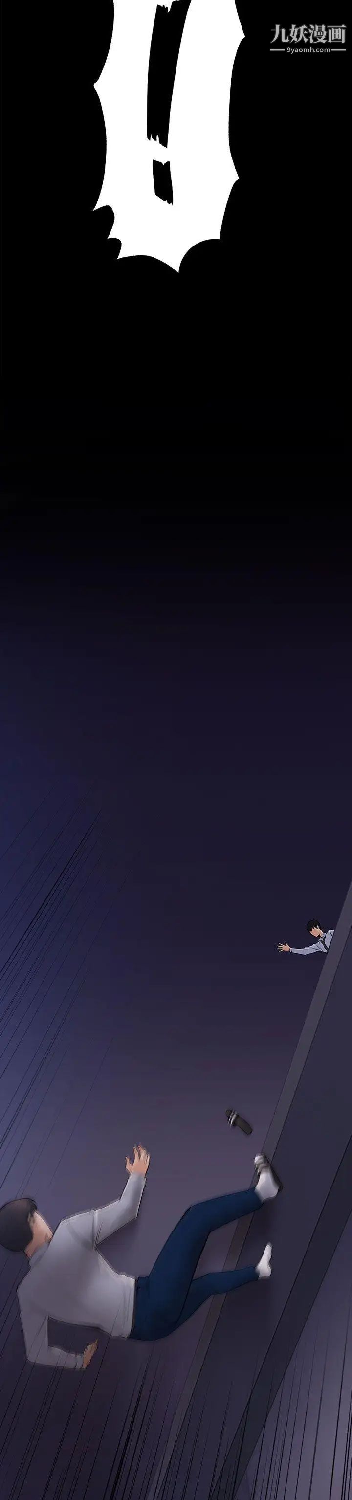 上司的妻子第18话-去我家吧!