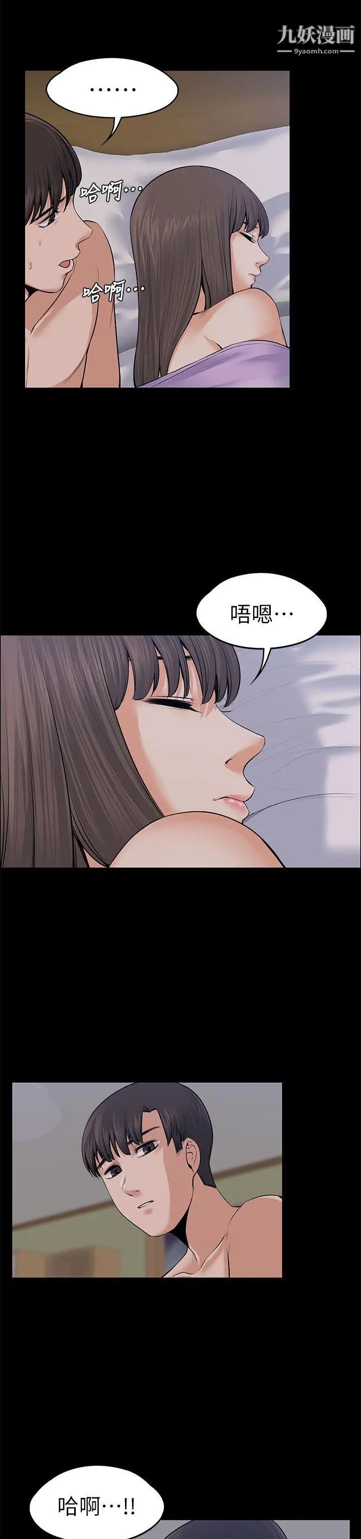 上司的妻子第18话-去我家吧!