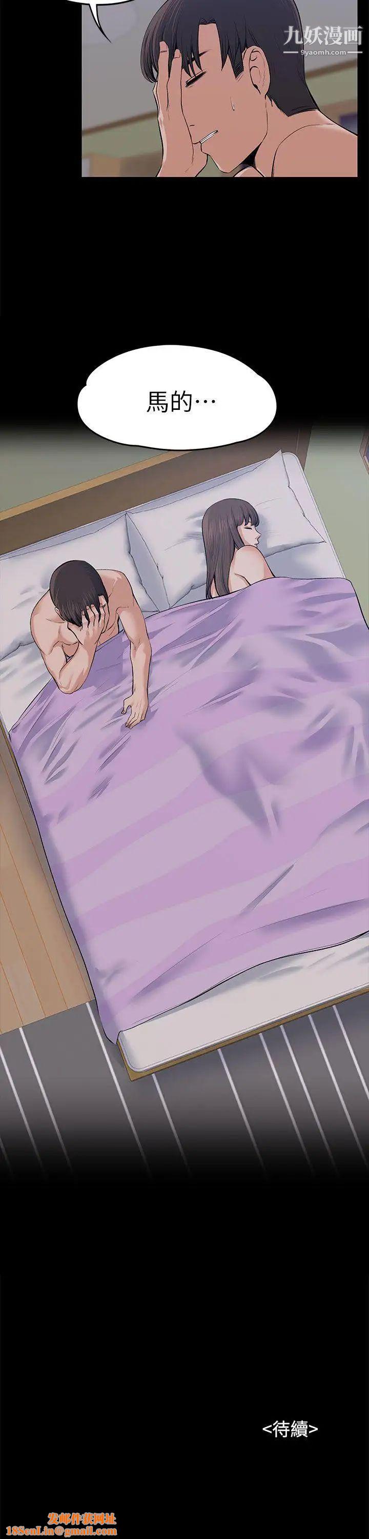 上司的妻子第18话-去我家吧!