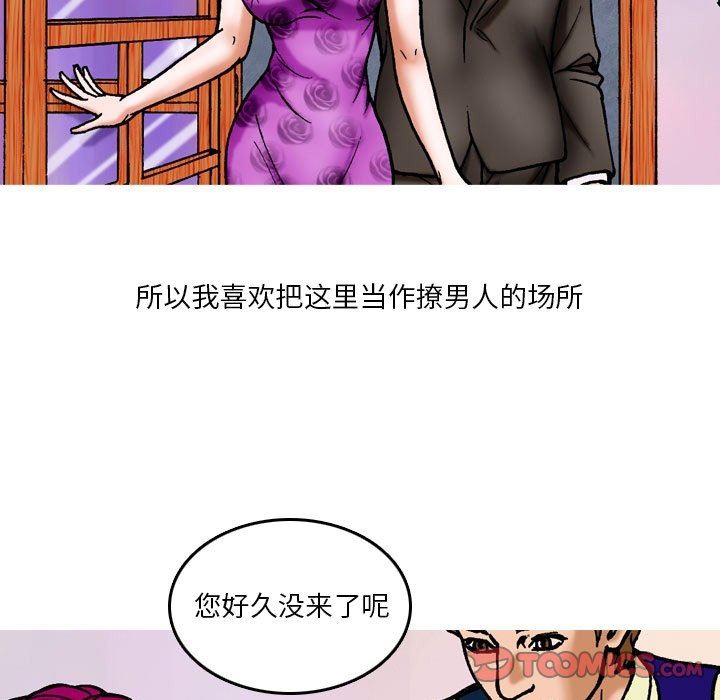 情事物语短篇集第8话