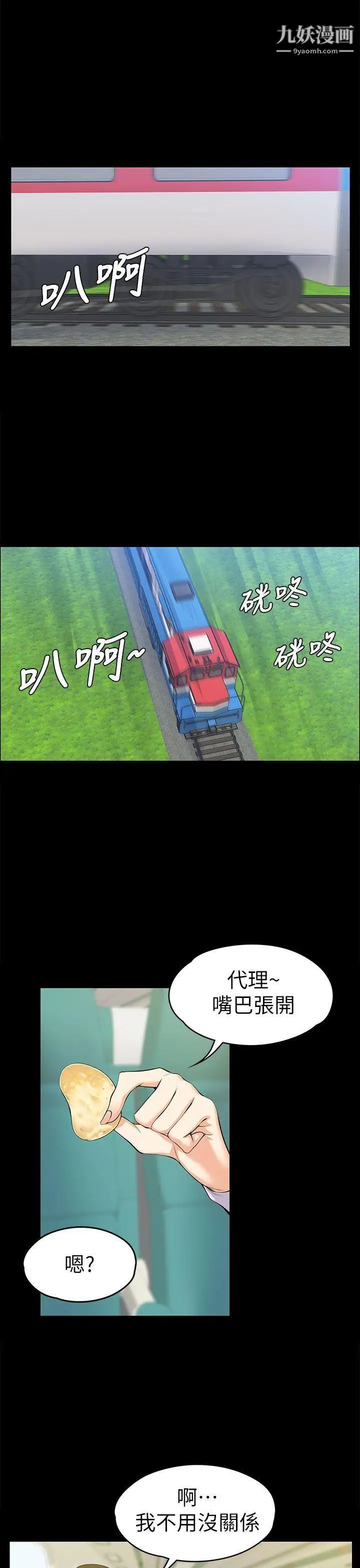 上司的妻子第19话-脱序的开始[01]