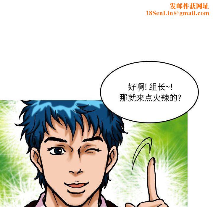 情事物语短篇集第8话