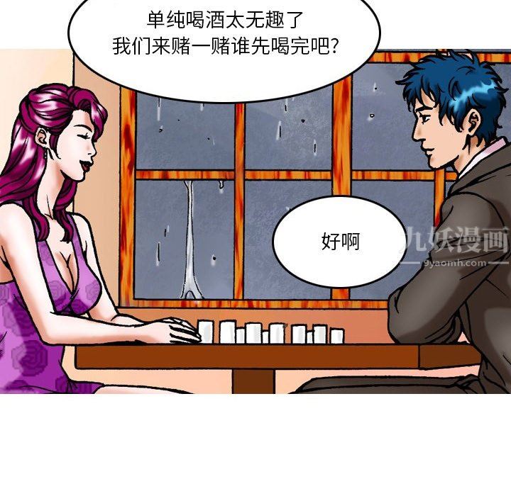 情事物语短篇集第8话