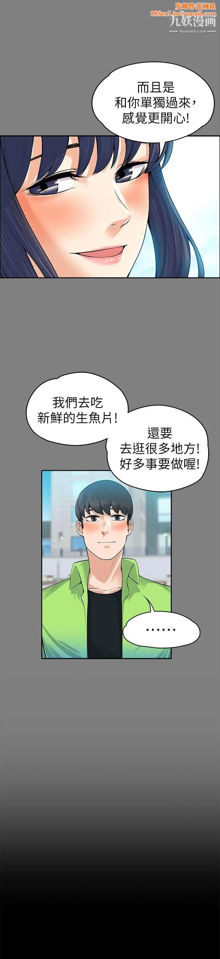 上司的妻子第19话-脱序的开始[01]