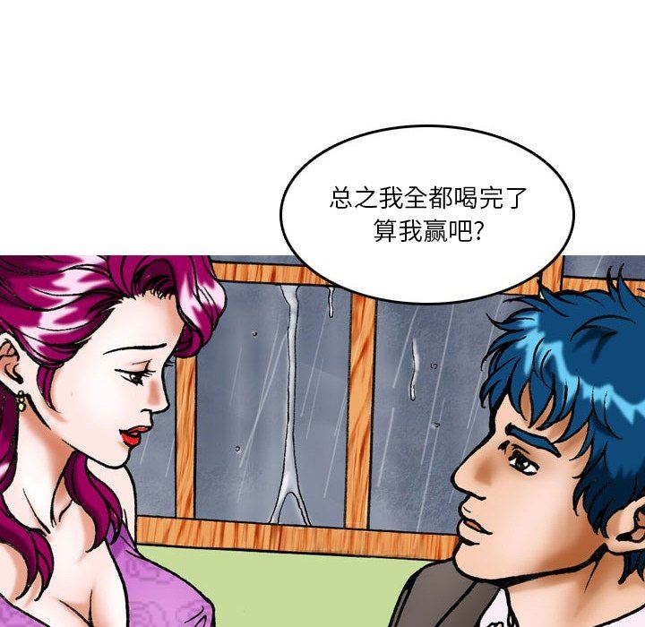 情事物语短篇集第9话