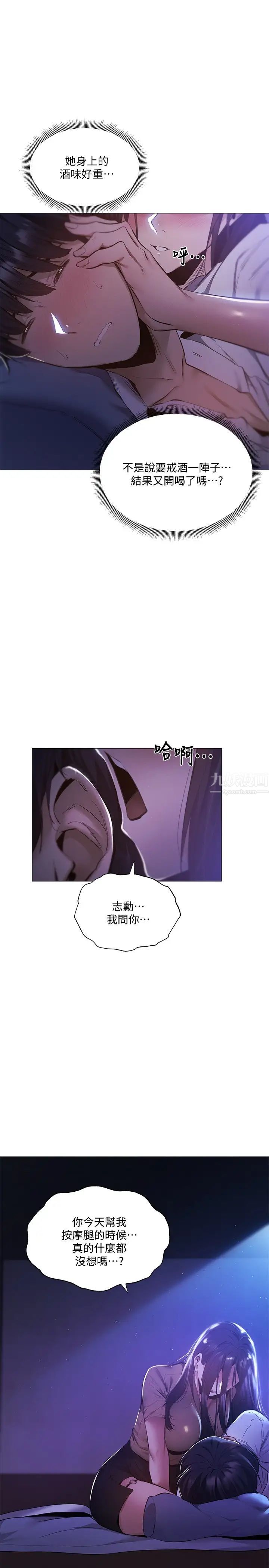 还有空房吗?第36话-志勋,你可以帮我脱吗?