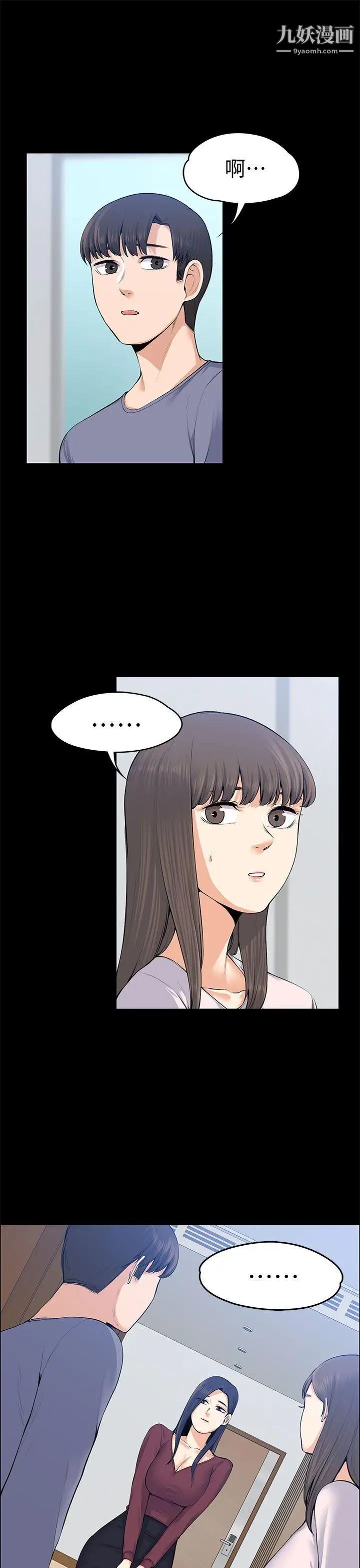 上司的妻子第20话-脱序的开始[02]