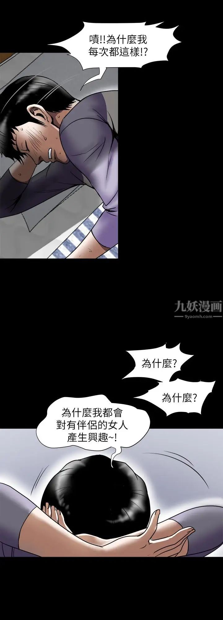 别人的老婆第64话-(第2季)雪儿喝醉后奇怪的举动