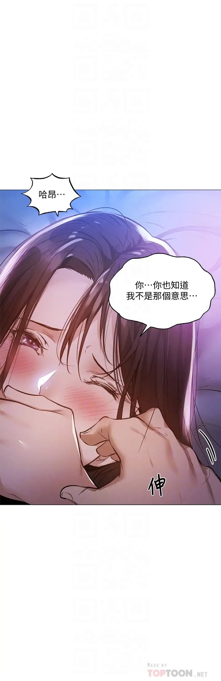 还有空房吗?第37话-连绵不断的呻吟声