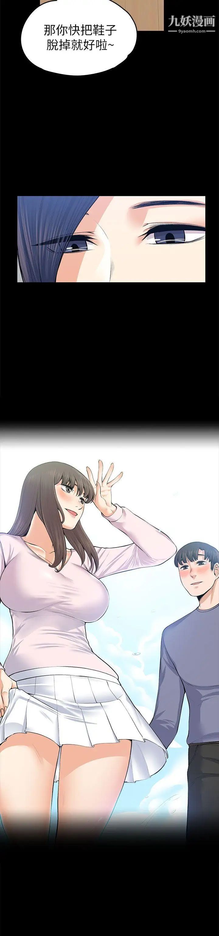 上司的妻子第20话-脱序的开始[02]