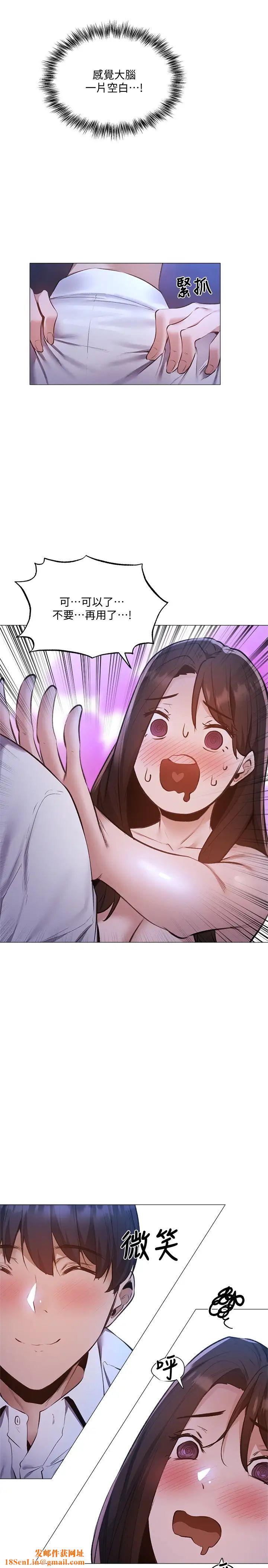 还有空房吗?第37话-连绵不断的呻吟声